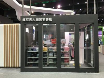 紅豆無人值守服裝零售店首次亮相 開啟鞋帽零售新紀元